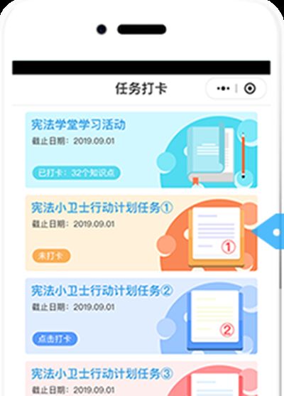 宪法小卫士软件手机版(2)