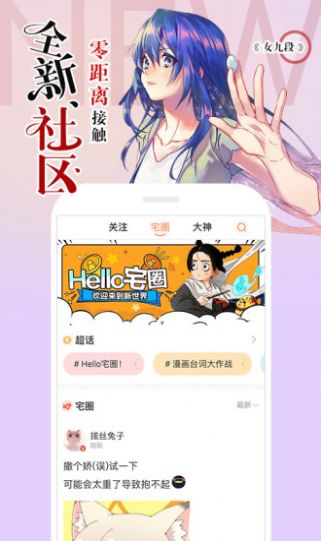 6漫画升级漫画安卓手机版(1)