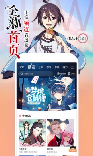 6漫画升级漫画安卓手机版(2)
