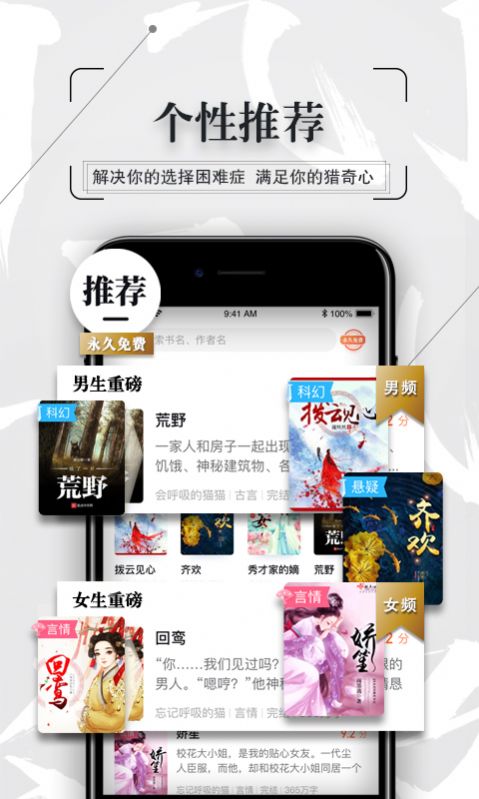 飞读免费小说app官方安装图2