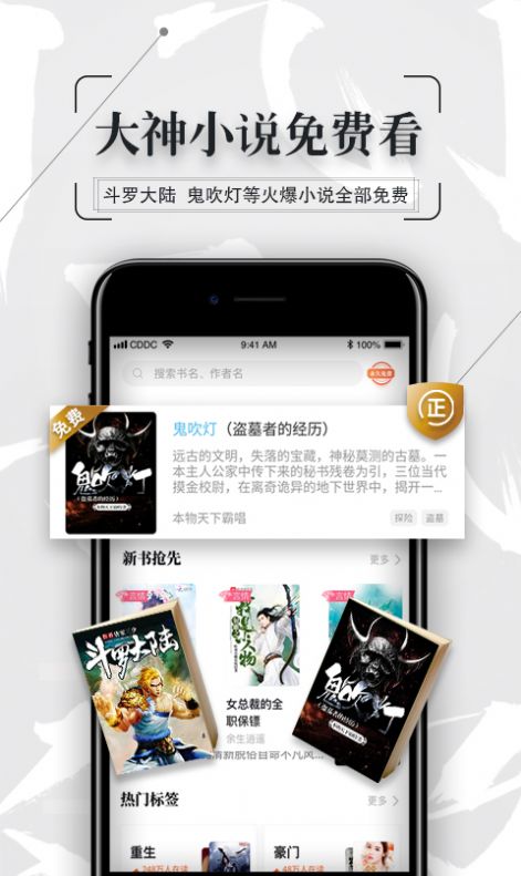 飞读免费小说app官方安装图3