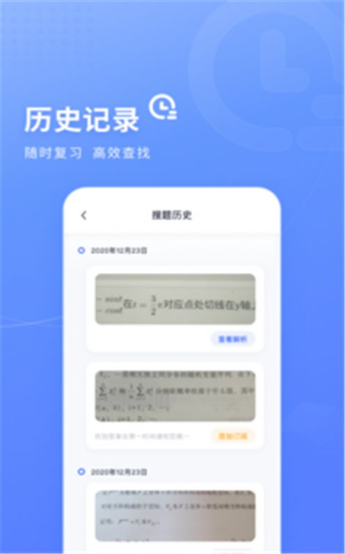 火星搜题app官方版(1)