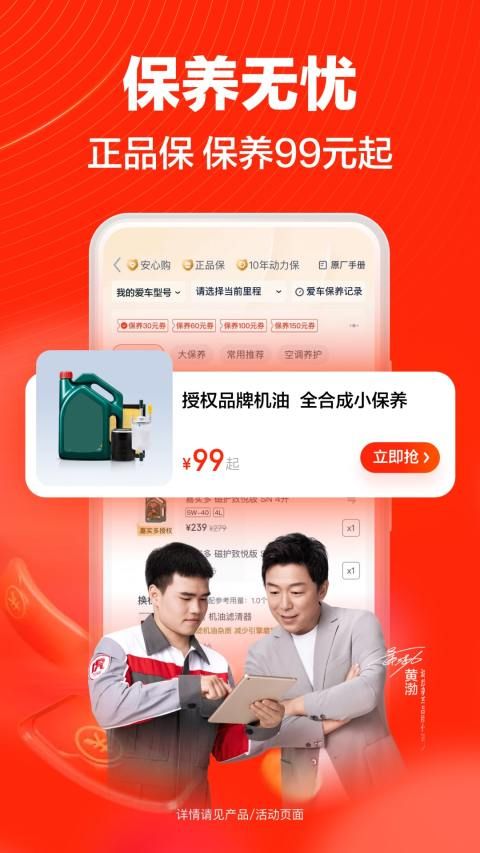 途虎养车安卓最新版(1)