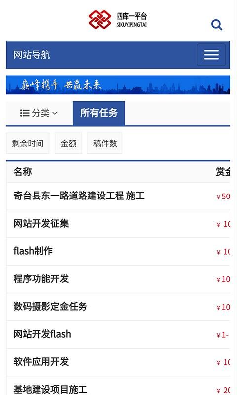 四库一平台查询系统官方版图1