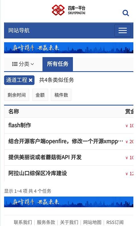 四库一平台查询系统官方版图2