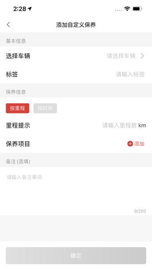 江淮卡友用户版app(3)