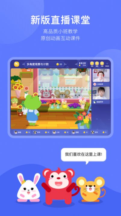 火花思维家长端app官方版免费图1