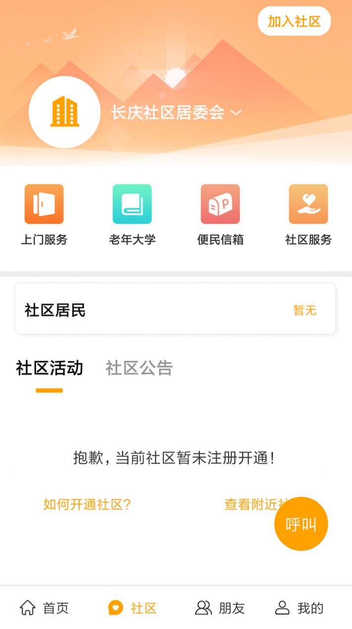 老来健康图2