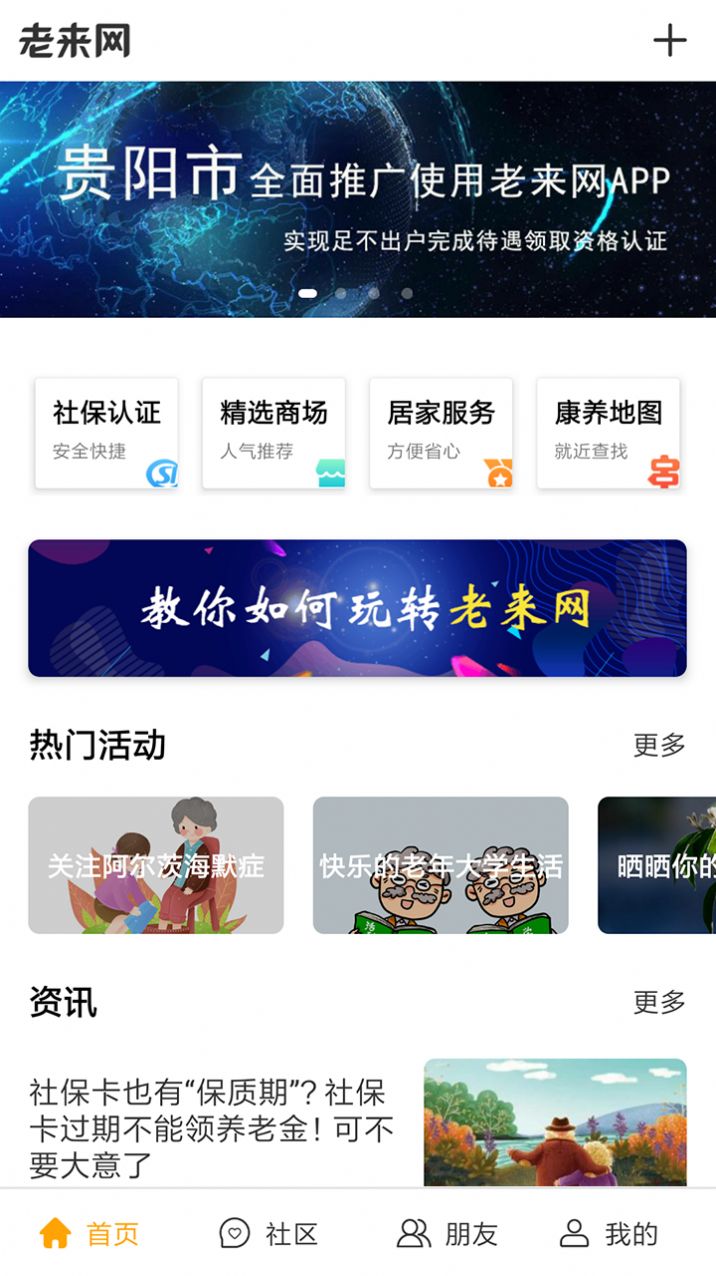 老来健康图3