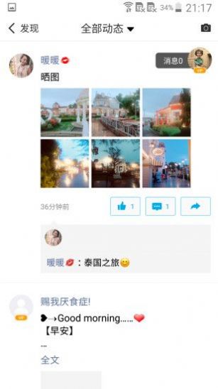 微脉圈app图3