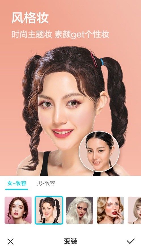 face x play plus软件安卓版图1