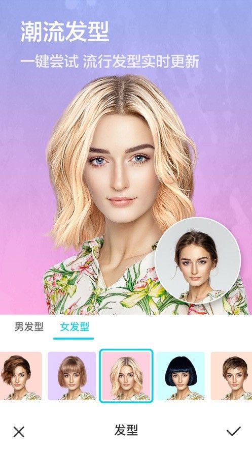 face x play plus软件安卓版图2