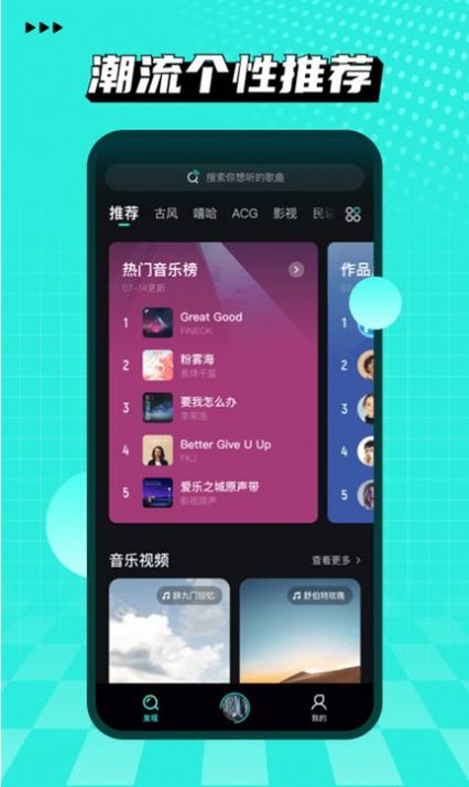 波点音乐安卓版app图3