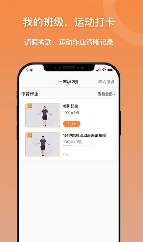 小猴运动app官方版(1)