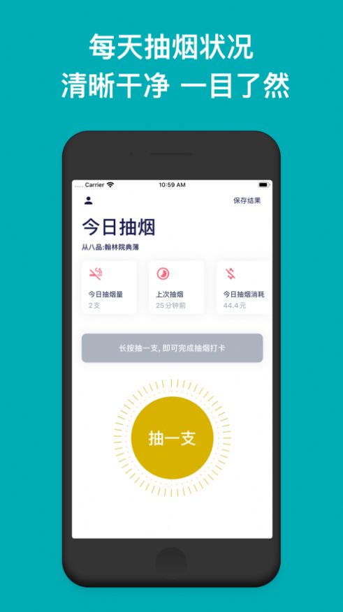 今日抽烟app安卓最新版5.4.0(3)