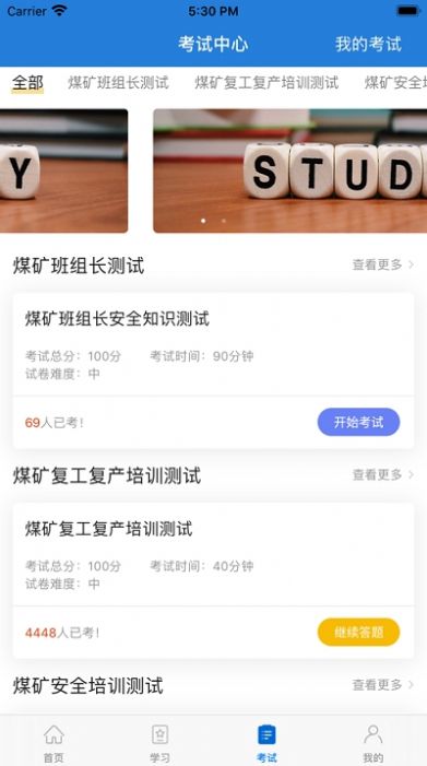 中国煤炭教育培训手机版图1