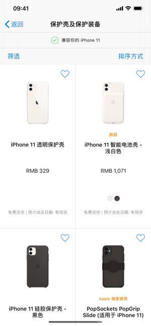 掌上道聚城安卓版apk(3)