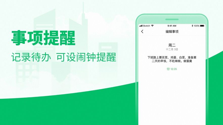排班日历软件app(2)