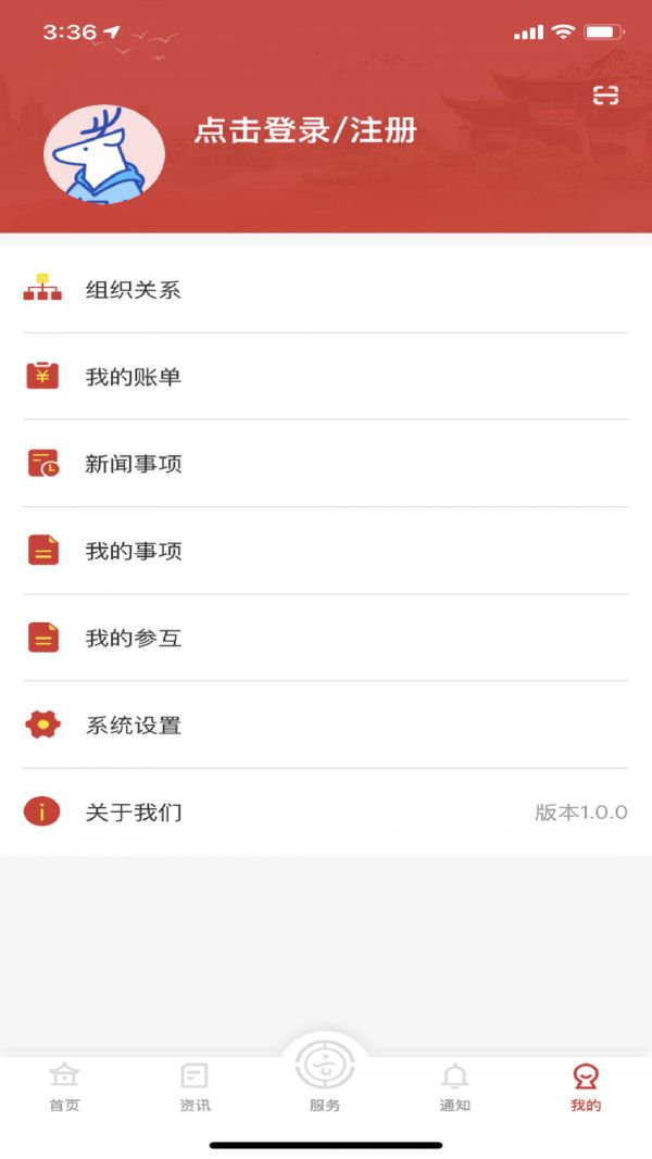 云岭职工app安装最新版图1