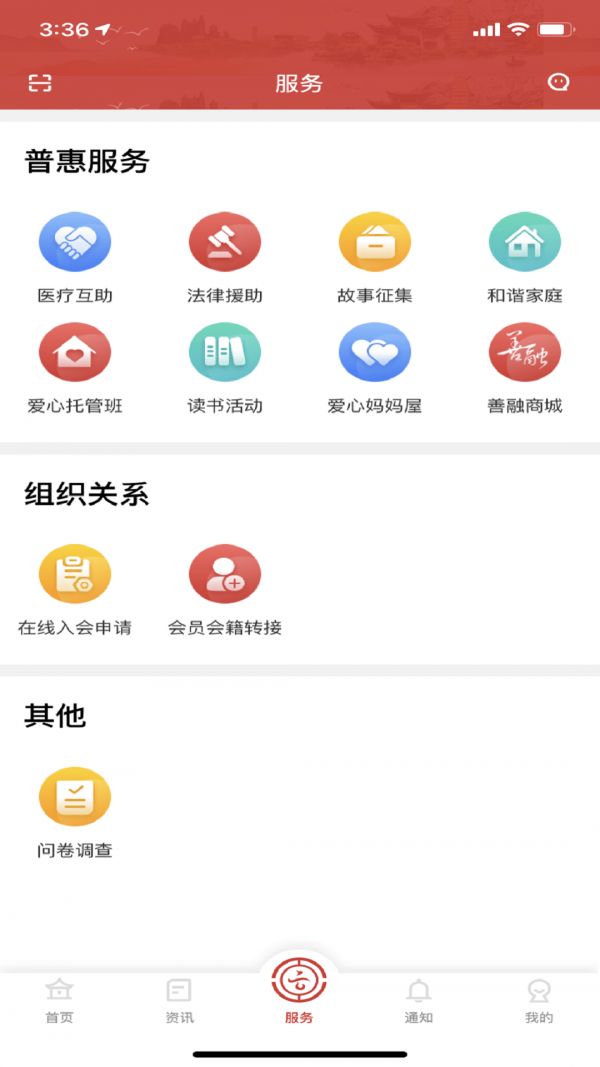 云岭职工app安装最新版图2
