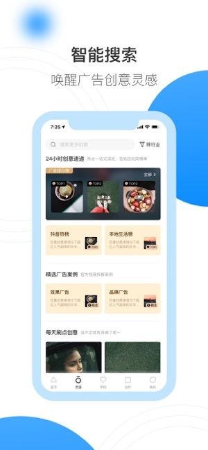 巨量创意官方app