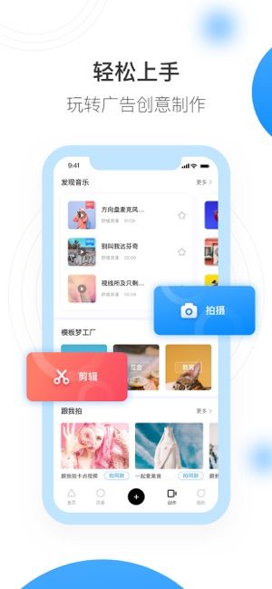 巨量创意官方app