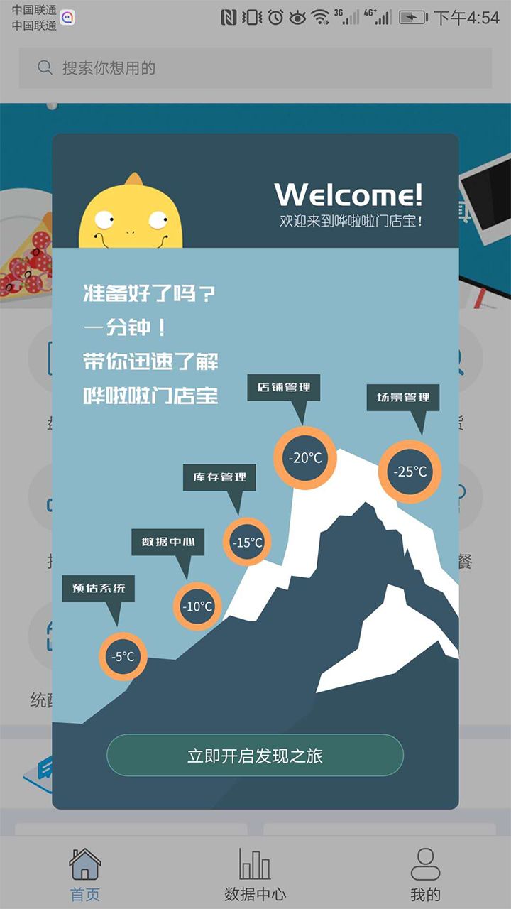哗啦啦门店宝(1)