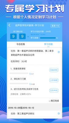 考试宝典app安装手机版2025图1