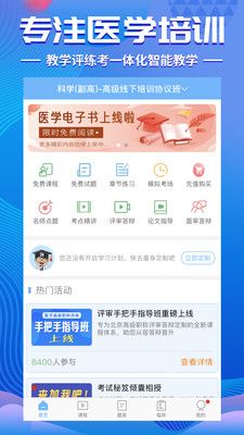 考试宝典app安装手机版2025图3