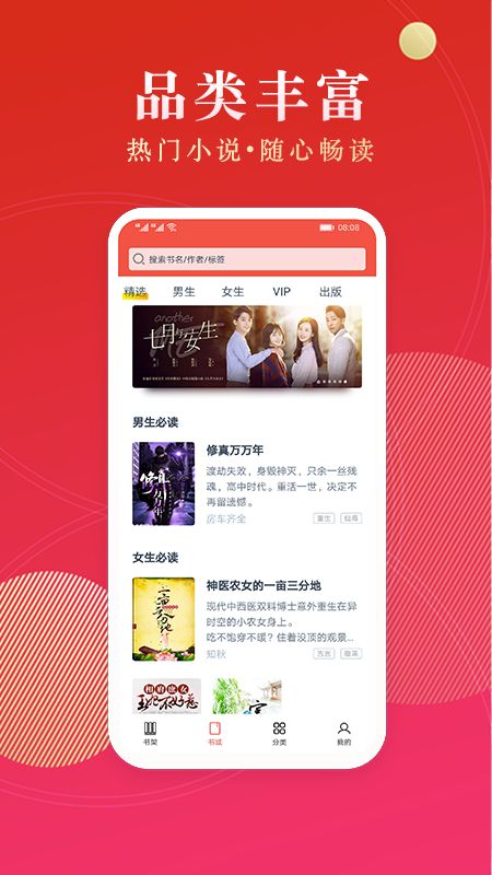 点众阅读app最新版官方版图1