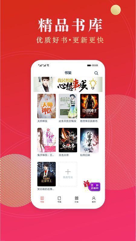 点众阅读app最新版官方版图3