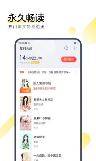掌上书苑安卓版图2