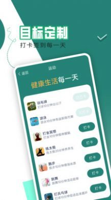 每日走路app软件图1
