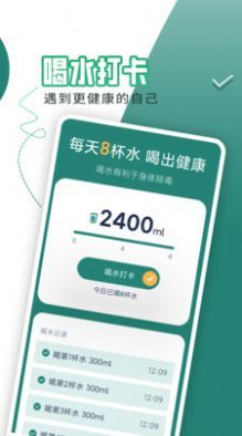 每日走路app软件图2