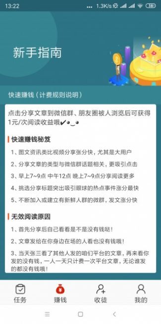 速8资讯转发app官方版图2