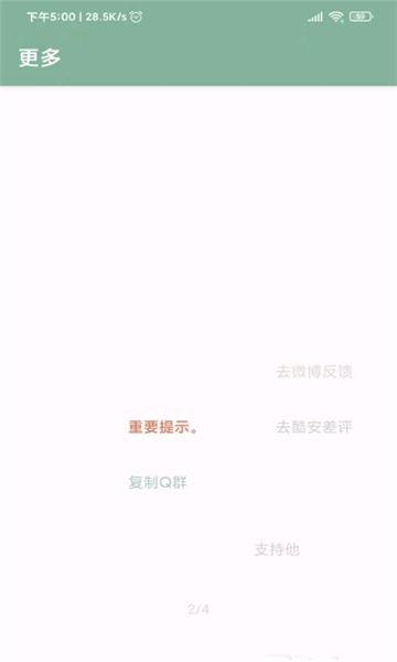 李跳跳去广告app最新版本图1