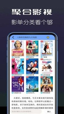 聚合影视官方最新版本app
