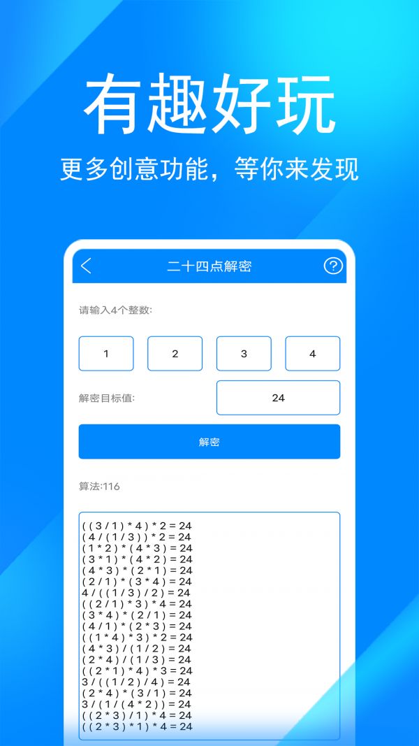 实用工具箱最新版app安装图3