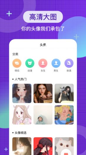 全局主题壁纸免费软件最新版图1
