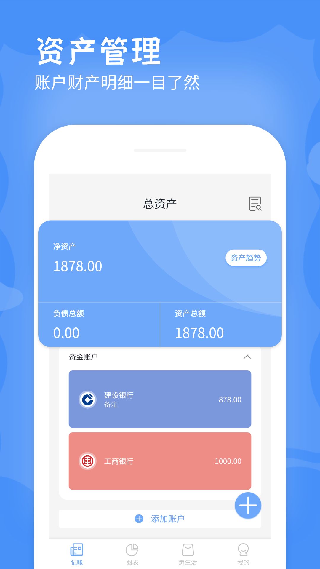 记账城市软件app安卓版图2