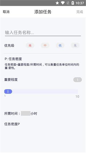Reminders每日任务清单模板手帐软件app图1