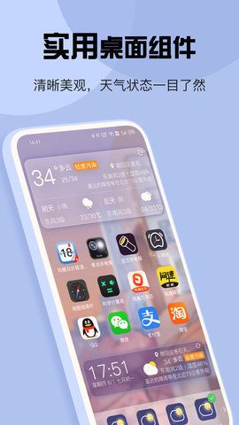 最准天气预报app手机版图1