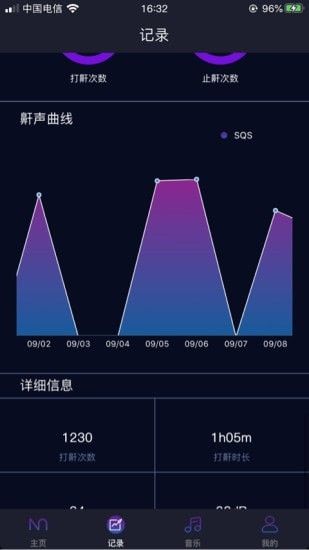 Master More智鼾大师app手机版图3