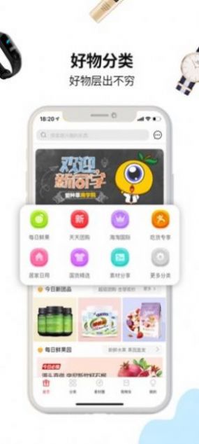 连心卡商城app最新版图1