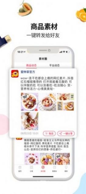连心卡商城app最新版图3