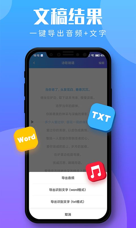 录音转文字助理免费app(1)