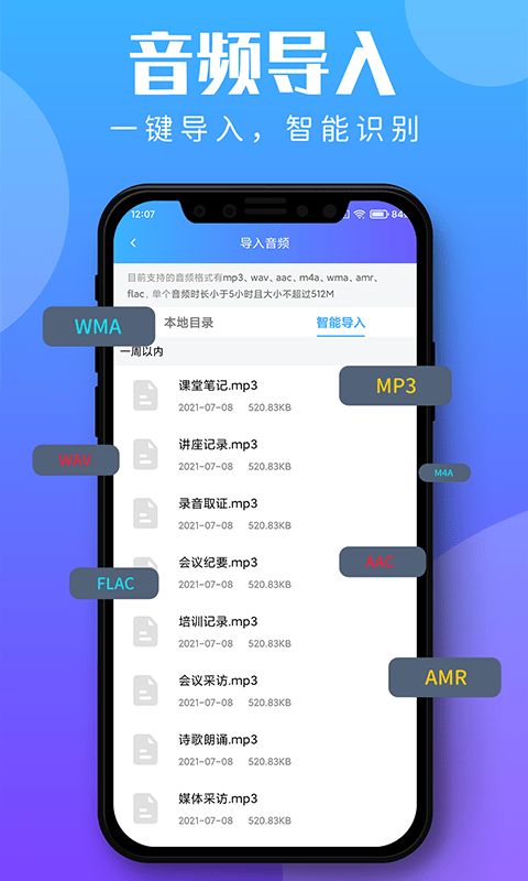 录音转文字助理免费app(2)