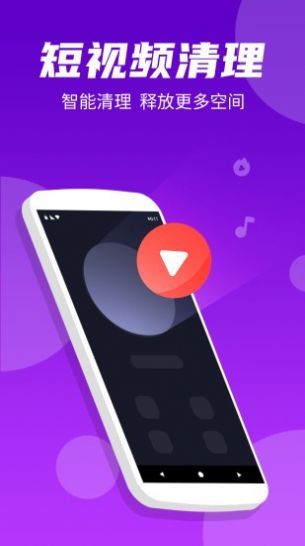 清理i大师软件app(1)