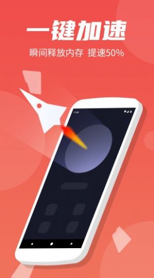 清理i大师软件app(2)