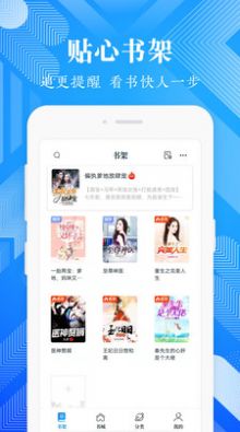 波波免费小说手机版app图3